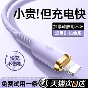 第一卫适用苹果14充电线iphone13数据线PD30w快充15 16手机闪充17usb11车载充电线pad平板typec转lighting2米