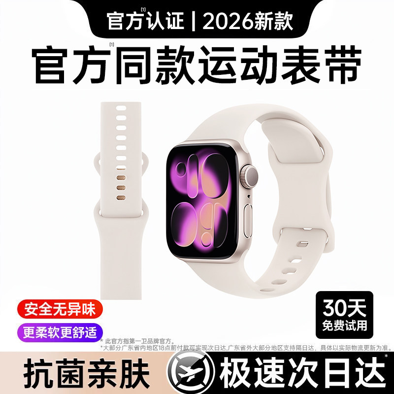 官方正品】第一卫适用S11苹果手表表带iwatch10官方氟橡胶applewatch9/8原液态硅胶腕带装Ultra新款7男女运动