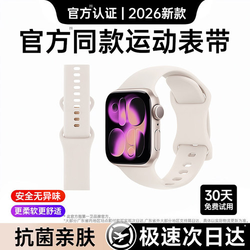 【官方正品】真液态硅胶表带