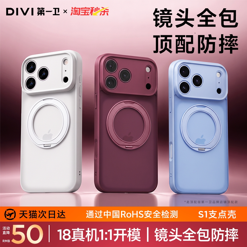 【镜头全包】360°支点手机壳图片