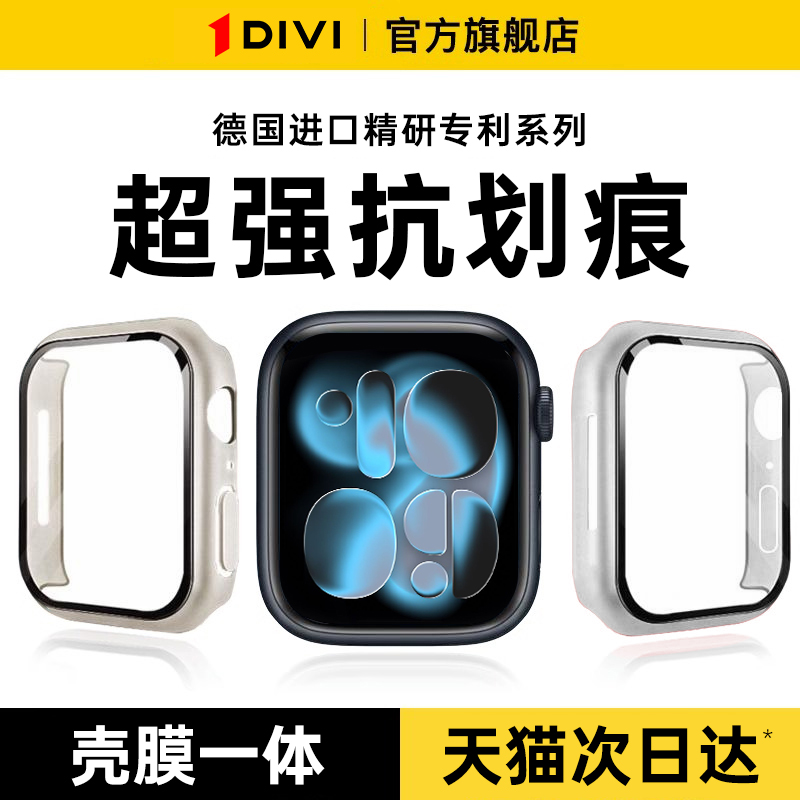 【德国原料】适用iwatch10保护壳