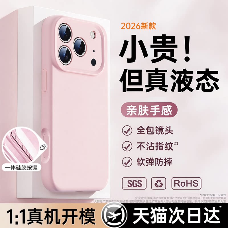 [一体AI按键]适用苹果液态硅胶壳图片