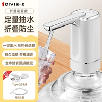 [Верхний белый ★ Складный] Здоровый антибактериальный ★ Шланг пищевого качества ★ 3-скоростное интеллектуальное время (80% людей выбирают)