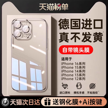 德国拜耳】第一卫2025新款适用苹果16ProMax手机壳iPhone16防摔15透明套14Pro保护13P外壳17全包12超薄散热ip