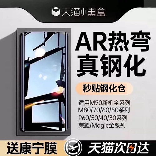 【官方正品】二代AR热弯钢化膜