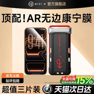 第一卫适用苹果17promax钢化膜iPhone16pro手机膜15贴膜14保护无黑边13全屏幕12覆盖air新款pm增透防摔无尘仓
