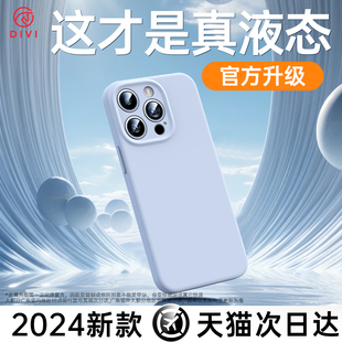 新款 液态硅胶适用苹果15手机壳iphone15promax情侣14pro超薄防摔13透明12软壳带镜头全包夏柔软型高级感男女p