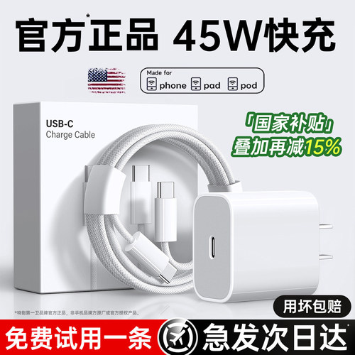 【国家3C认证】适用苹果8-17全系