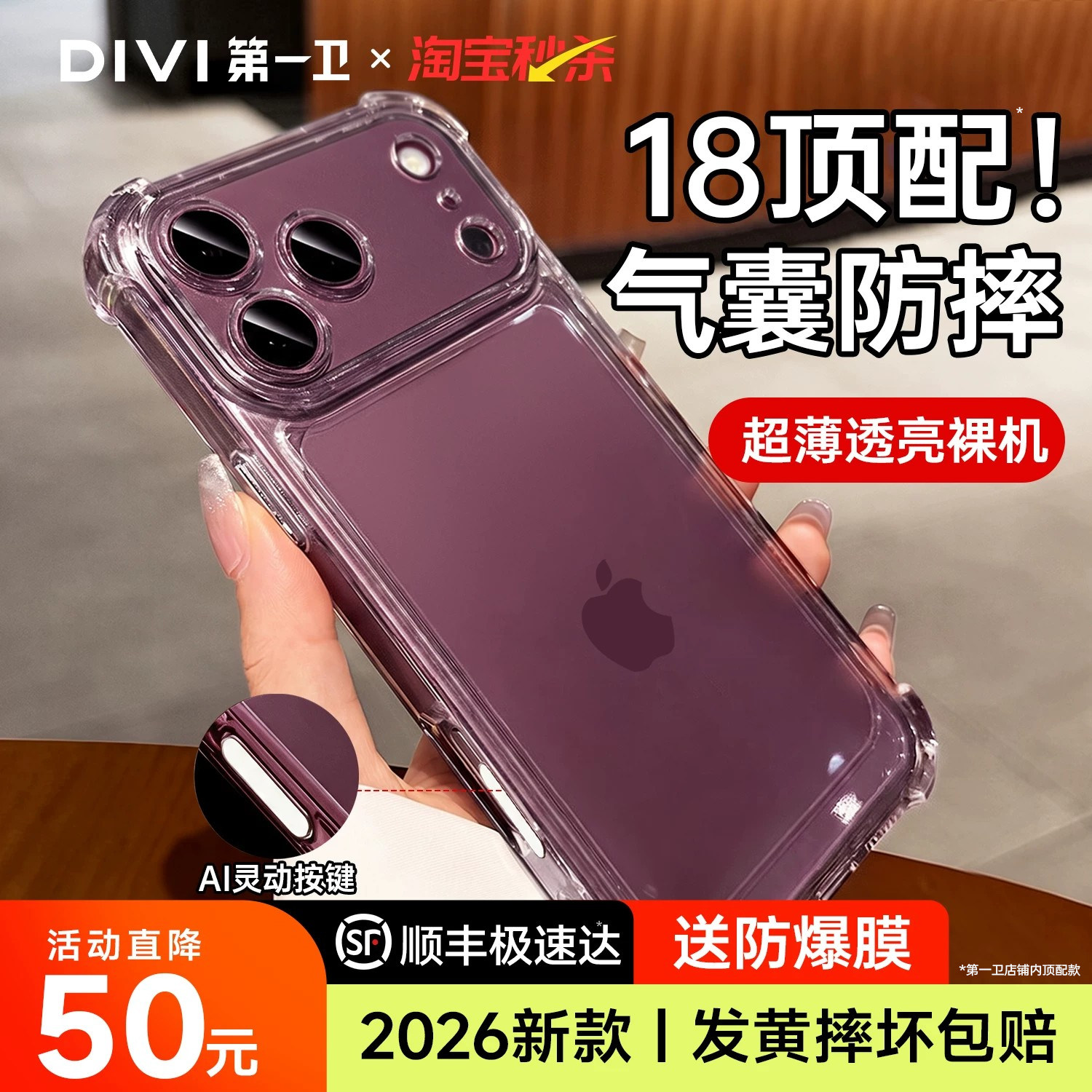 【2026爆款】德国防摔气囊手机壳
