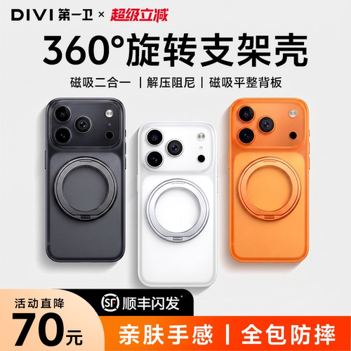 2026新款】适用苹果支点壳