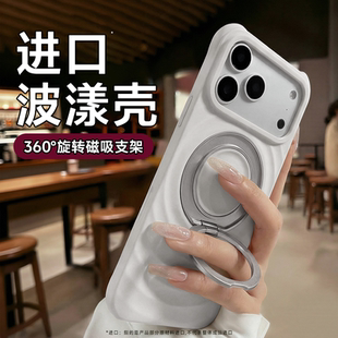 纯色波漾支点壳第一卫适用苹果17ProMax新款手机壳iPhone17Pro防摔16promax磁吸带支架ip16保护超火情侣外壳m