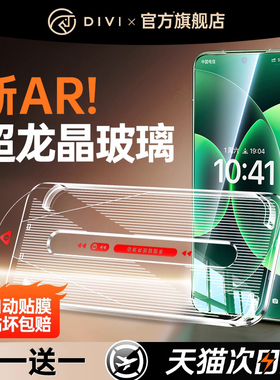 [超龙晶秒贴]第一卫适用小米17promax钢化膜15pro手机膜14红米k90/80/70/13防窥note12至尊版s新款ultra保护