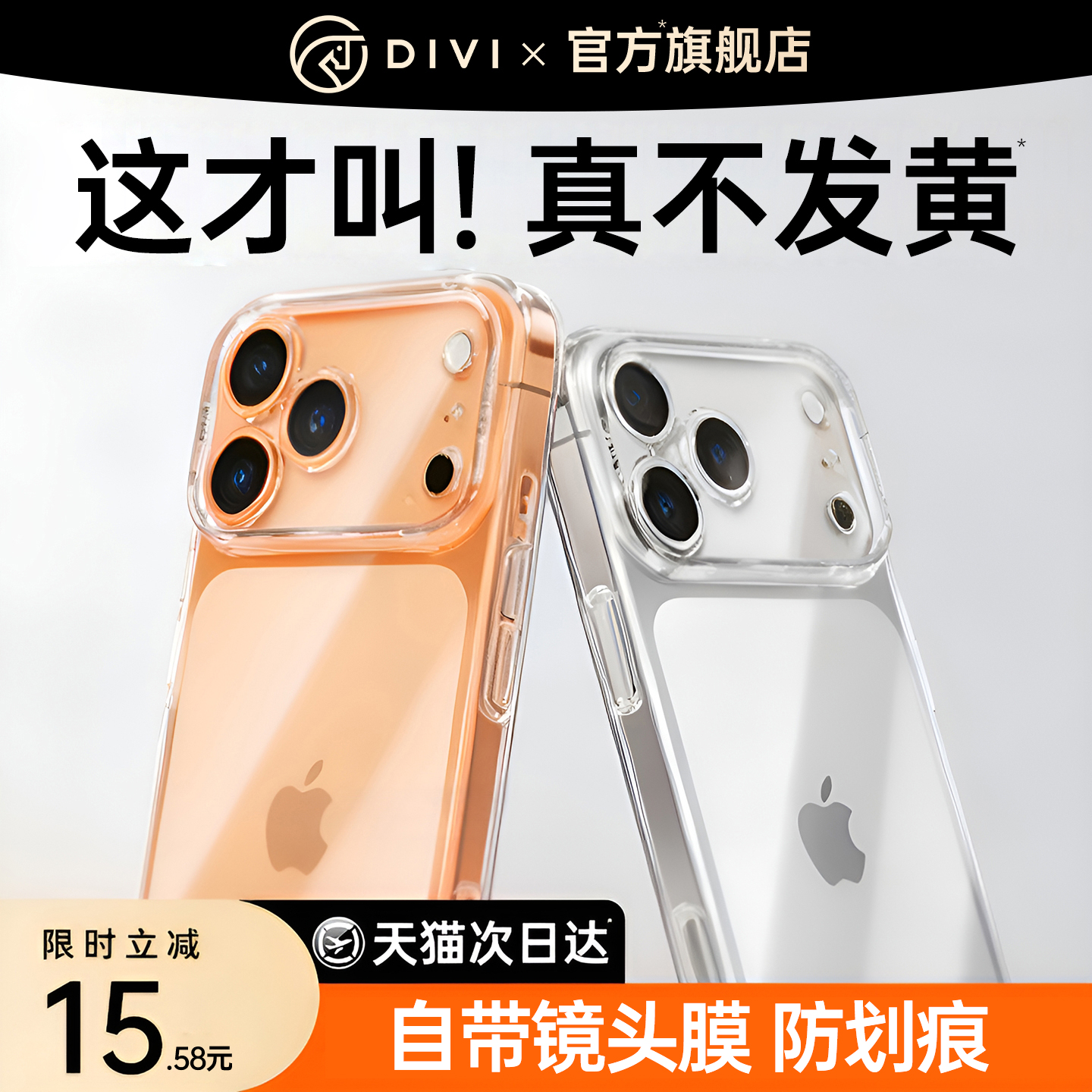 【超级爆款】适配苹果爆款手机壳