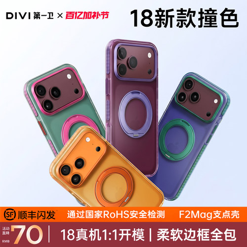 【软边全包】360°旋转支点壳