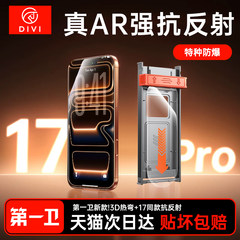 新款AR抗反射康宁膜，强抗指纹