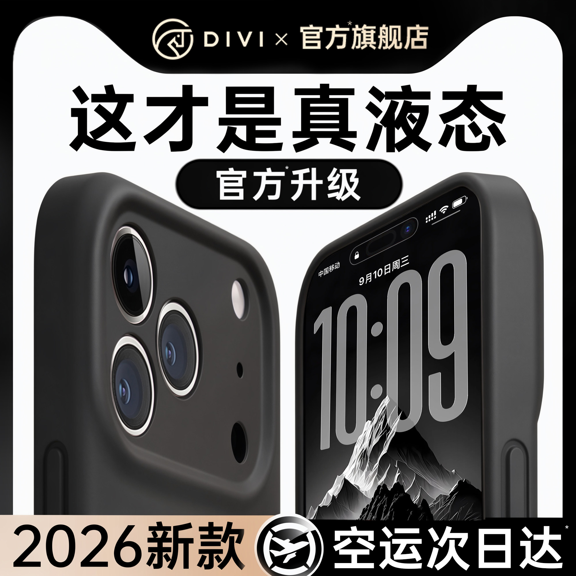 第一卫新款适用苹果17promax手机壳液态硅胶iphone16pro全包保护套15pm超薄防摔14情侣13散热透明软高级男女i
