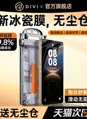 [新秒贴无尘仓]第一卫适用于华为matex6手机膜x7/x5钢化膜mate70pro/60/80promax屏幕pura70防窥50/40/30新款