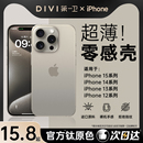 iphone15promax超薄透明14磨砂硅胶保护套13简约高级感12plus全包防摔11女男散热 第一卫适用苹果15手机壳新款