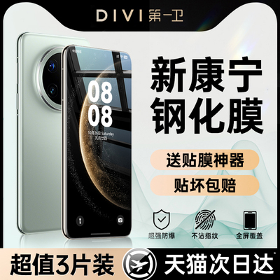 新康宁钢化膜，适用华为全系列