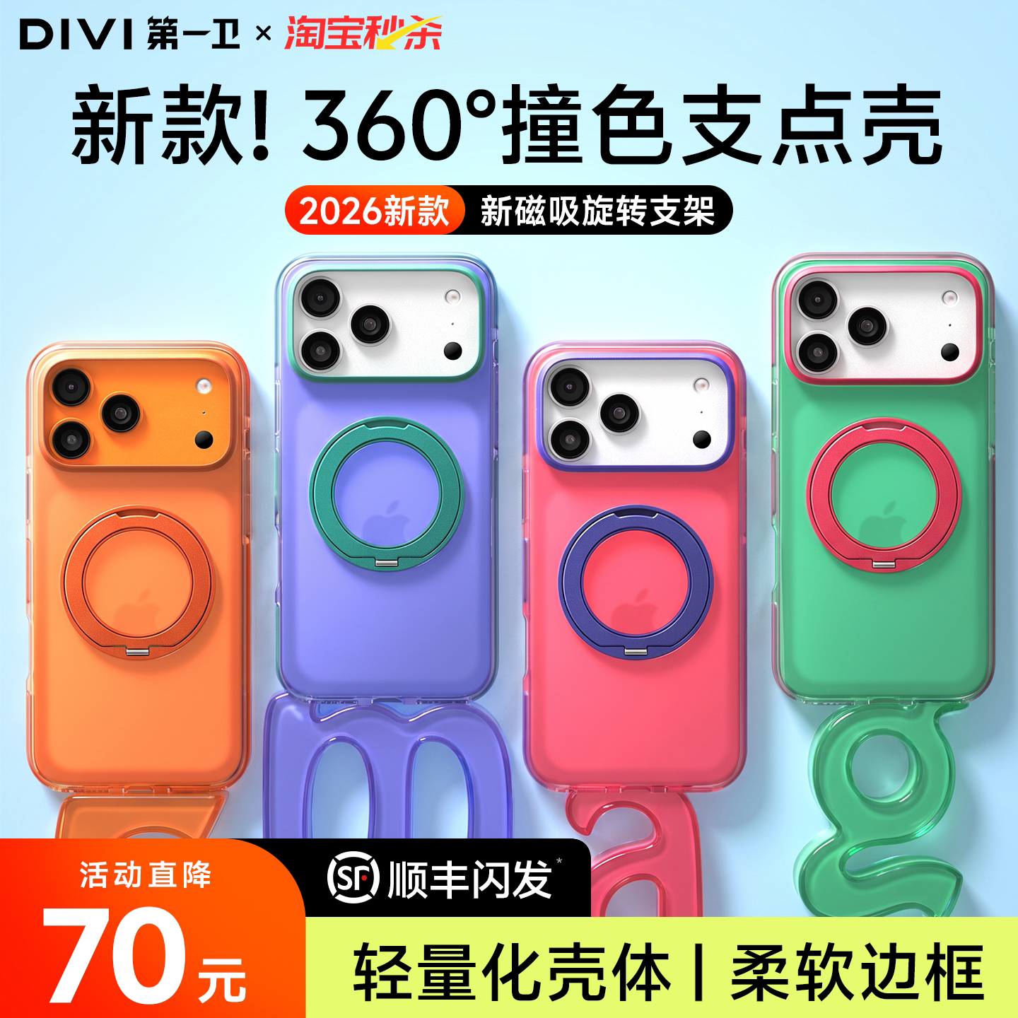 第一卫F2Mag支点壳适用苹果17ProMax手机壳新款iPhone16pm磁吸带支架17p防摔保护外壳ip16超薄软高级好看官女