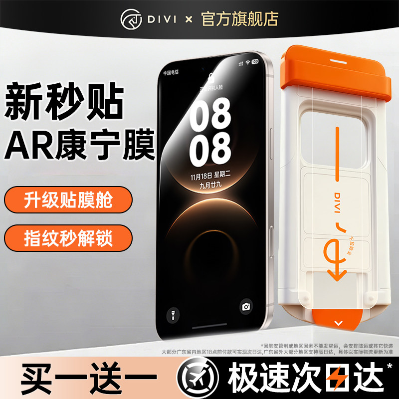 第一卫适用华为Mate80钢化膜mate70pro手机膜mate60新款Pura80/70Ultra康宁无尘仓P60/50/40全覆盖x7/6/5保护