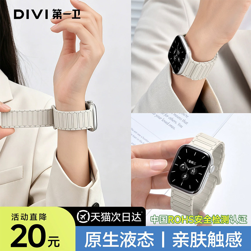 【张靖仪同款】适用苹果手表表带图片