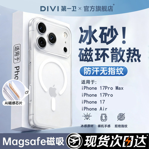 【现货次日达】冰环散热壳
