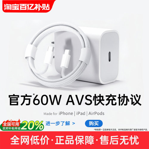 【闪购小时达】18专用AVS快充