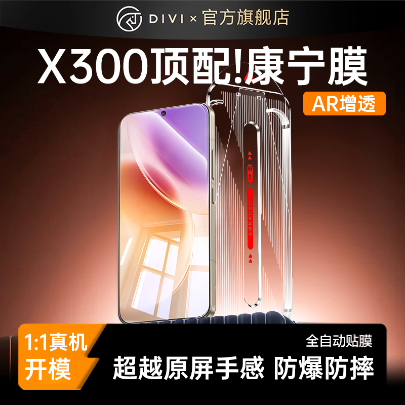 [秒贴无尘仓]适用vivox300pro手机膜vivox300钢化膜x200新款x100/90/x80/s19/18水凝s17曲屏Y100/Y200保护膜