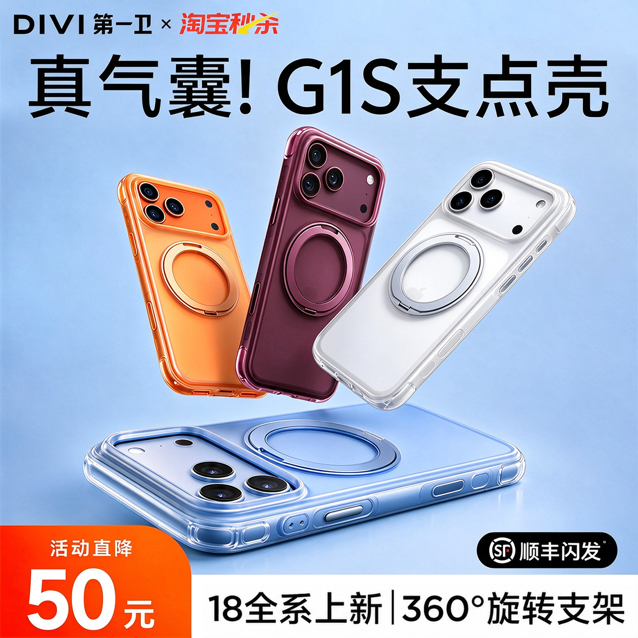【18新品】第一卫新款适用苹果18promax手机壳iPhone17Pro带支架磁吸18pm全包防摔气囊17磨砂保护套G1S支点壳