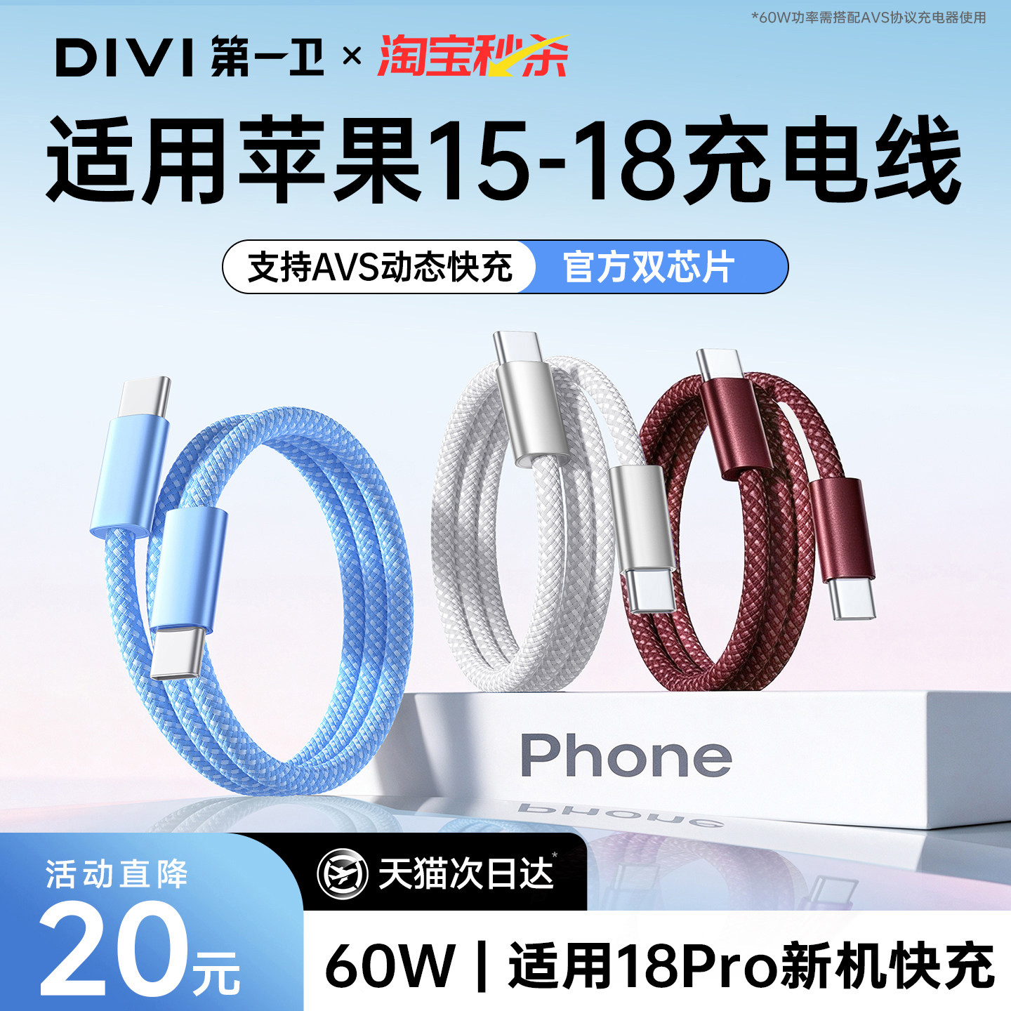 第一卫适用苹果18ProMax充电器线iPhone17数据线快充15手机14pro车载16平板12iPad双typec转lightning正品Duo