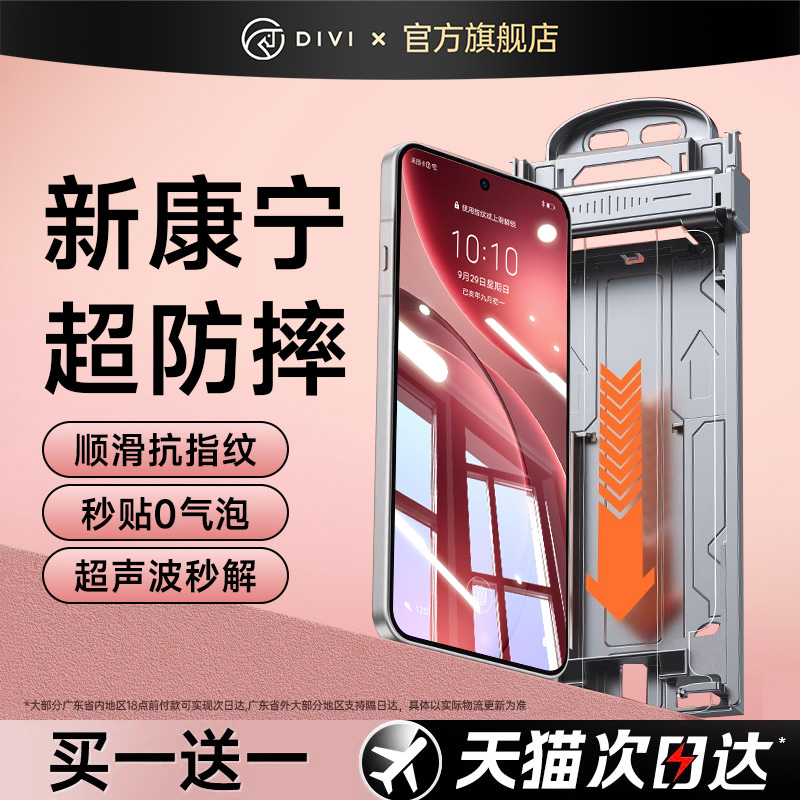 【新康宁无感膜】适用oppo手机膜