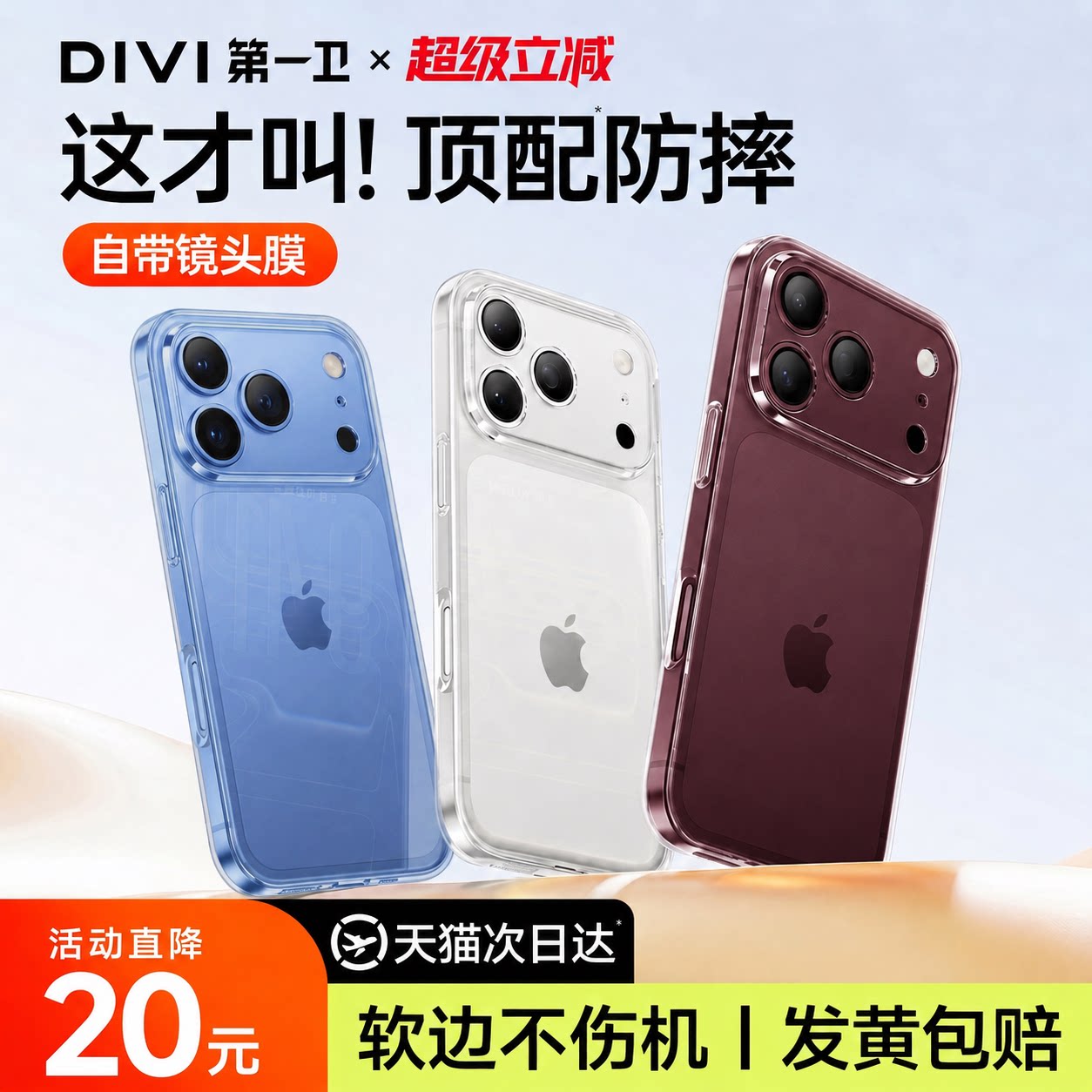 【新品上市】适用苹果新款防摔壳图片