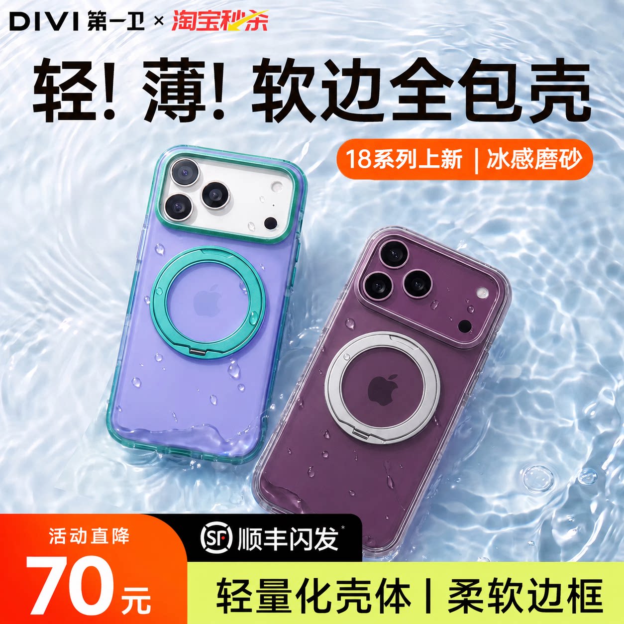 【软边全包】360°旋转支点壳