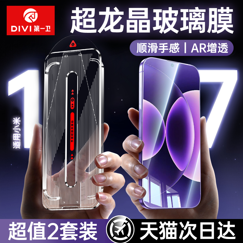 超龙晶玻璃膜！防爆抗指纹