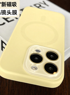 第一卫适用苹果16promax手机壳iPhone15液态硅胶保护套14magsafe磁吸13全包防摔水晶镜头膜2025新款纯色细圈