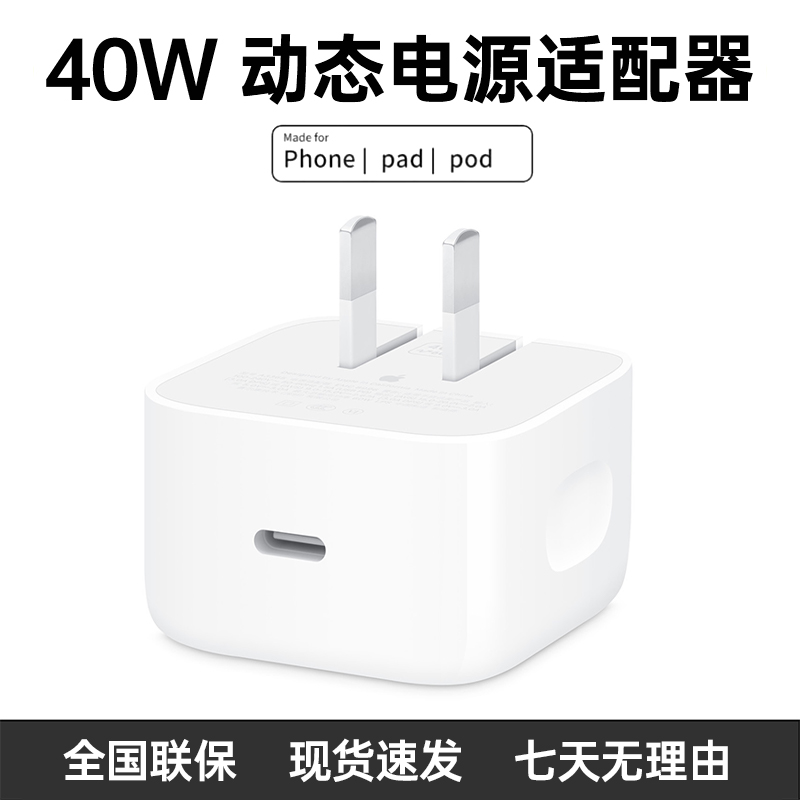 3C认证】USB-C40W动态电源适配器