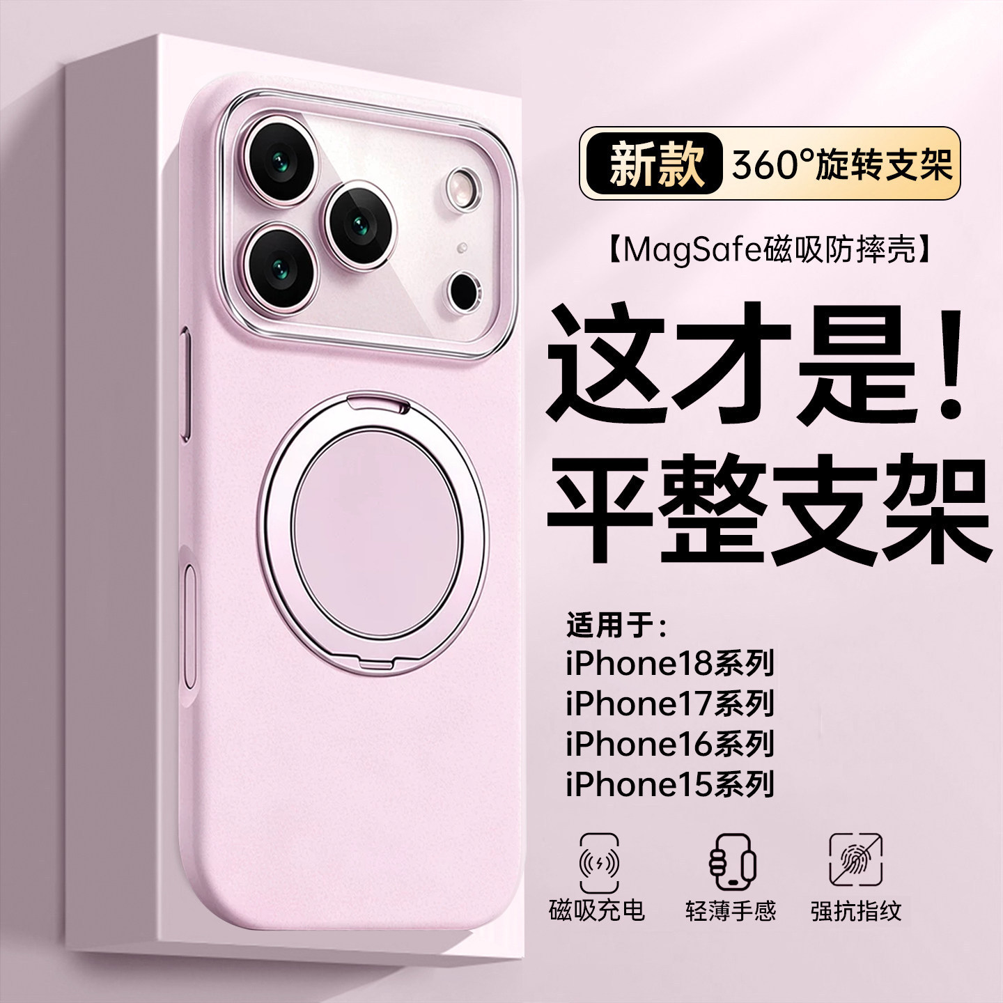 肤感液态硅胶平整支架支点壳图片