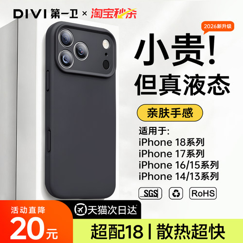 适用苹果18promax手机壳