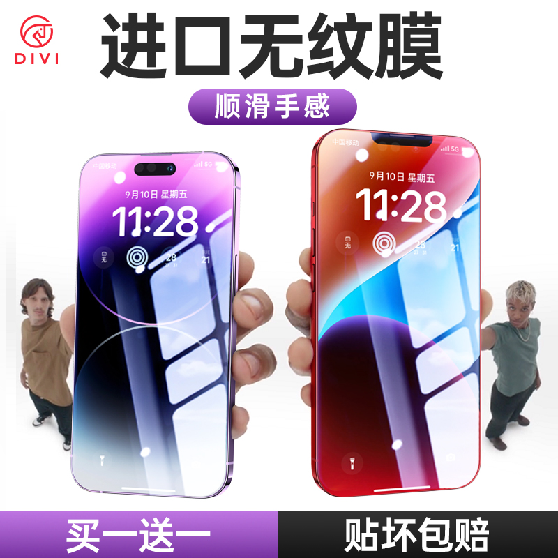 第一卫适用苹果13/14钢化膜iPhone12promax手机膜14Plus贴膜全屏11覆盖xr防指纹xs全包防摔高清ipx保护pm新款