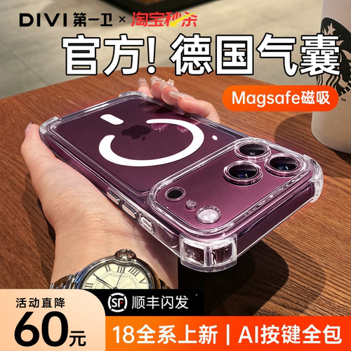 顺丰】AI按键全包18PM气囊磁吸壳