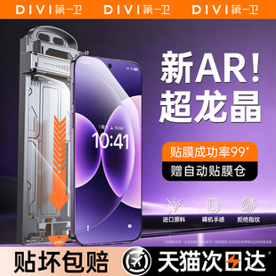 第一卫适用于小米17ProMax钢化膜15pro新款 12全覆盖ultra防摔秒贴无尘仓防窥10 手机膜14红米k80高清xiaomi13