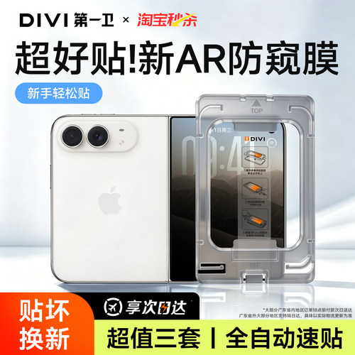 [保护隐私不伤眼]Duo新AR防窥膜