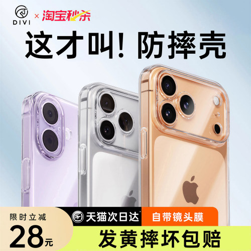 【德国拜耳】适用苹果顶配防摔壳