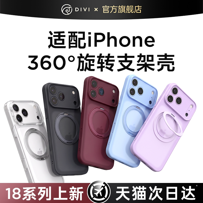 【镜头全包】360°支点手机壳图片