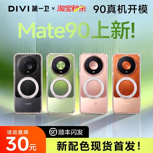第一卫支点壳S1适用华为手机壳