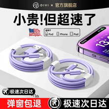 第一卫适用苹果14充电线iphone13数据线快充17pro器12手机16车载USB15promax平板8ipad11typec转lightning2米