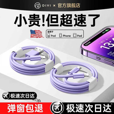 第一卫适用于苹果炫彩编织快充线