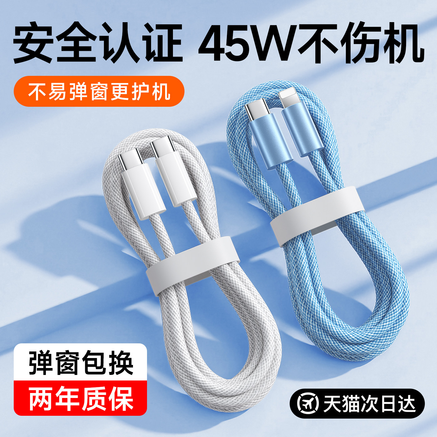 第一卫适用苹果17promax充电线iphone14promax手机数据线pd快充16编织15平板iPad双typec转lightning车载usb3,3C数码配件,手机数据线,淘宝优惠券,粉丝福利购,淘宝优惠卷