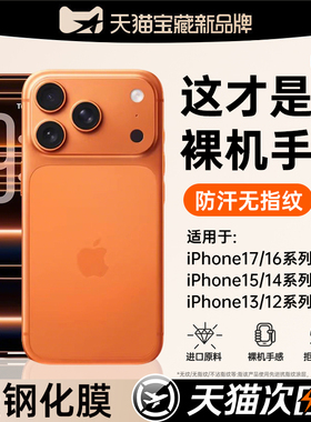 第一卫适用苹果17promax手机壳新款iphone17pro手机套ip16透明15保护套13por磨砂超薄pm镜头全包14防摔12橙色